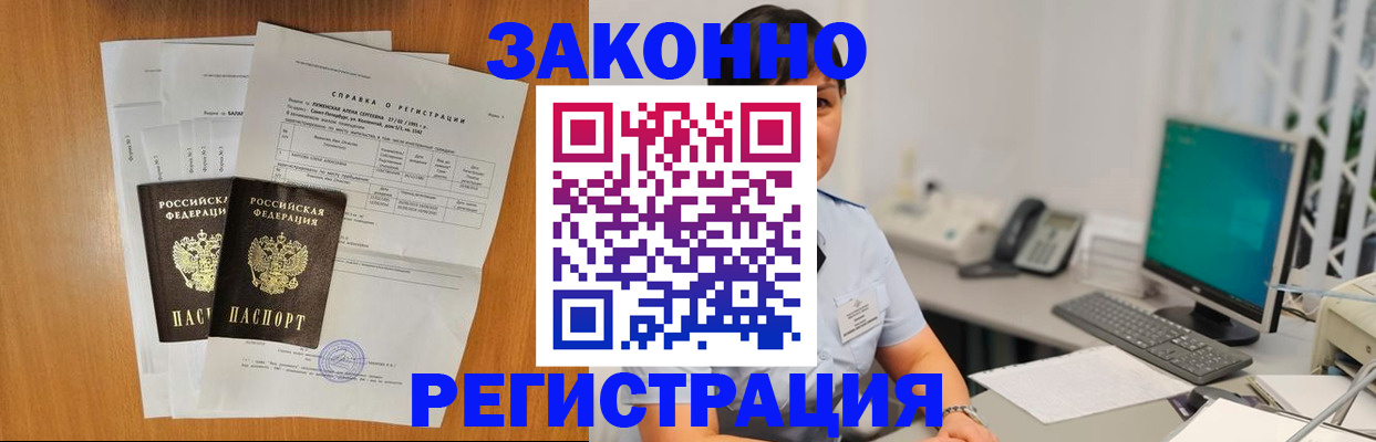 прописка штамп в Туле