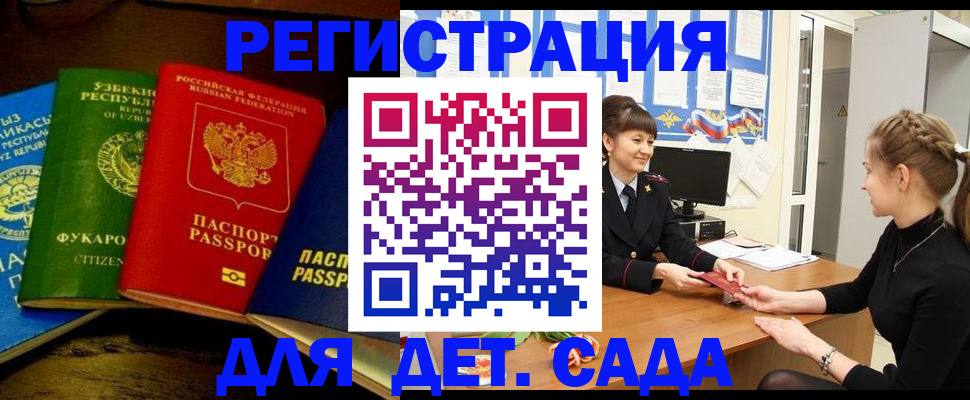 купить прописку в Туле