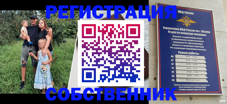 временная регистрация недорого в Туле