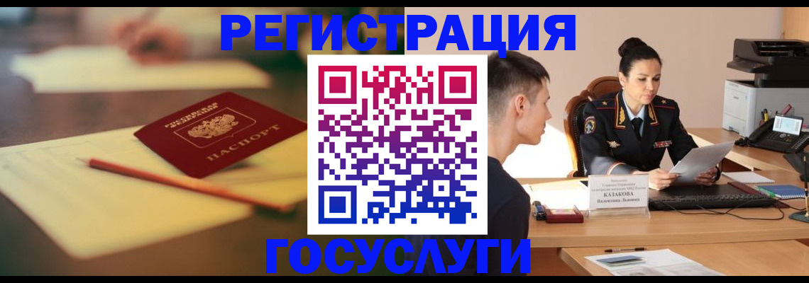 временная регистрация в квартире в Туле
