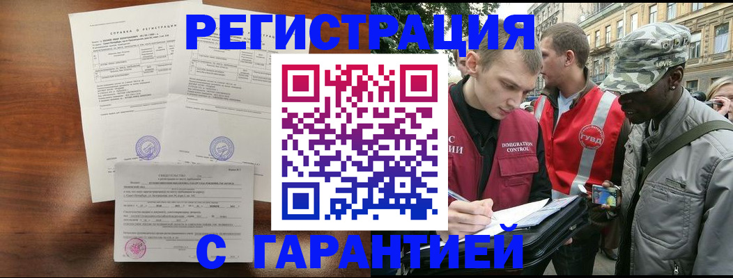 прописка 2025 в Туле