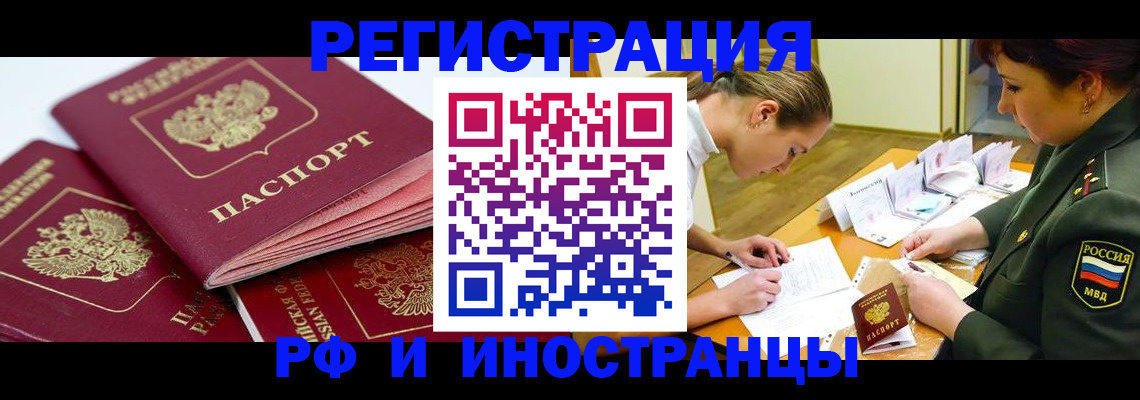 миграционный учет в Туле